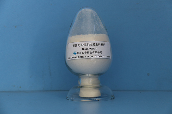 BlockFORMA高濾失高強度堵漏材料