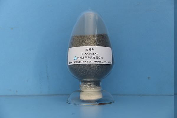 BLOCKSEAL堵漏劑